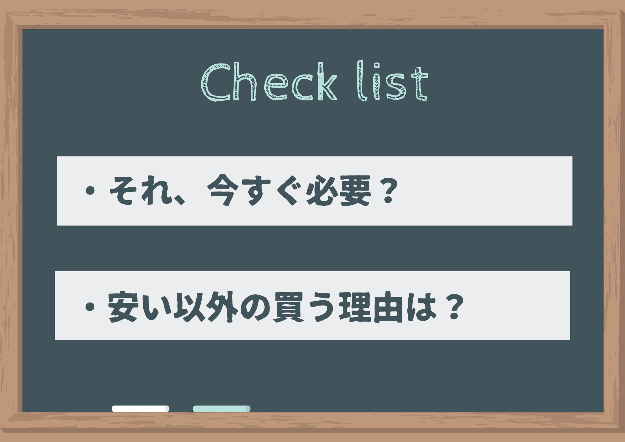 無駄使いが激減!共働き流の賢いお金の貯め方とは?【体験談】 | おるなけブログ